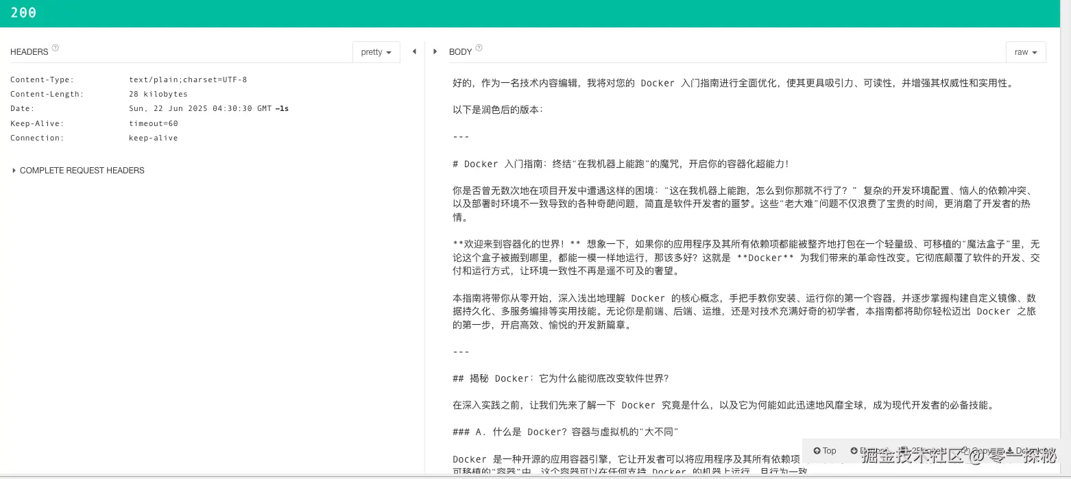 最后输出完整的blog内容