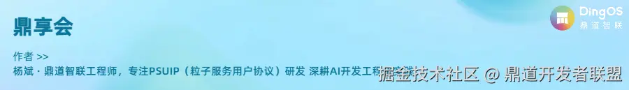 作者栏-杨斌-社区.jpg