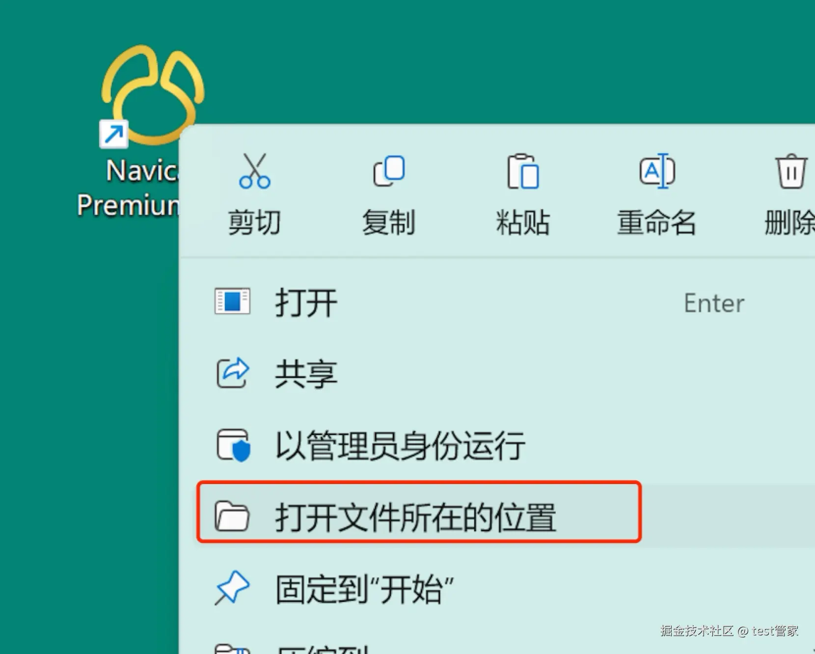 Navicat 17 下载安装激活教程