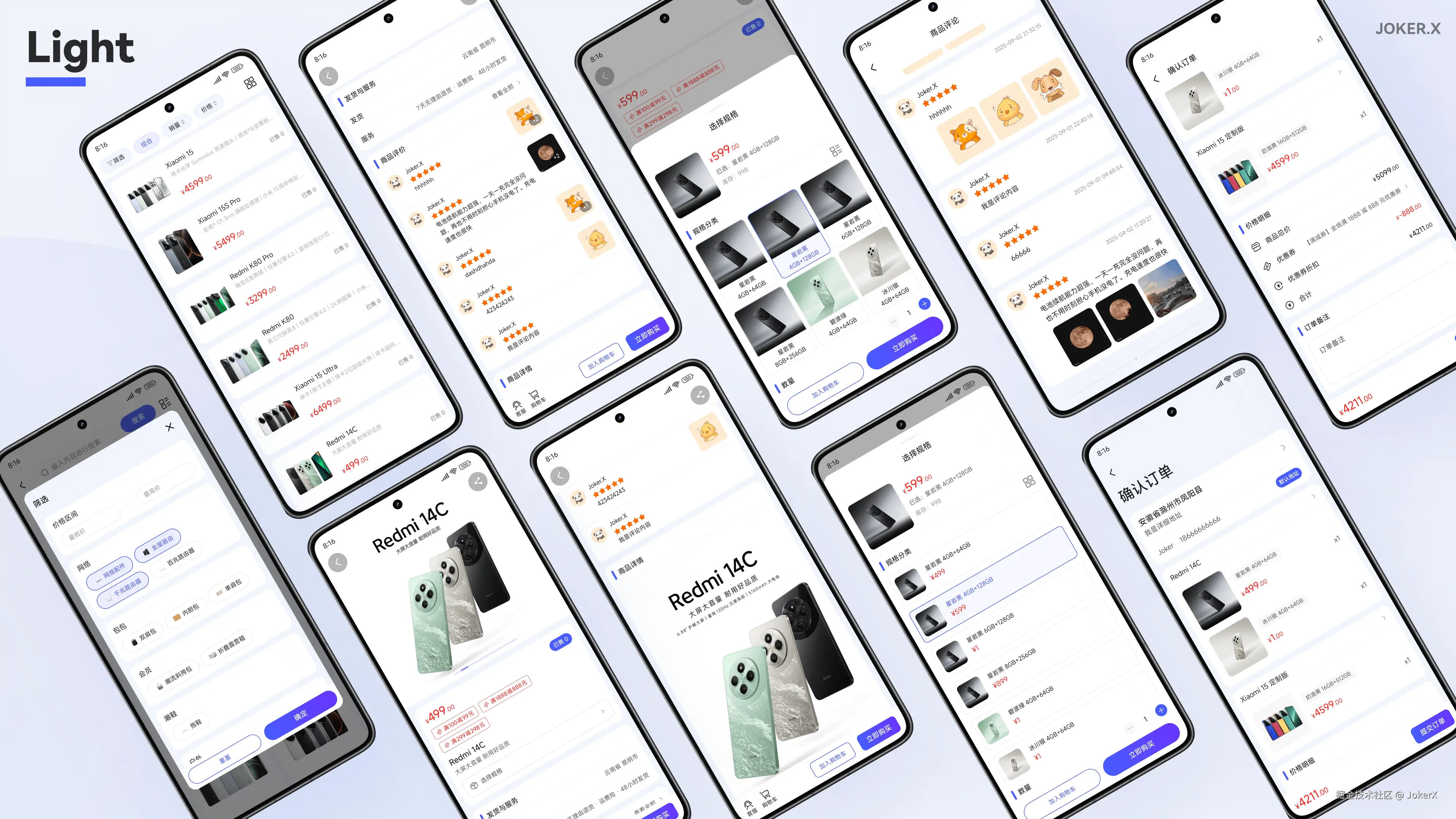 青商城应用浅色模式预览2