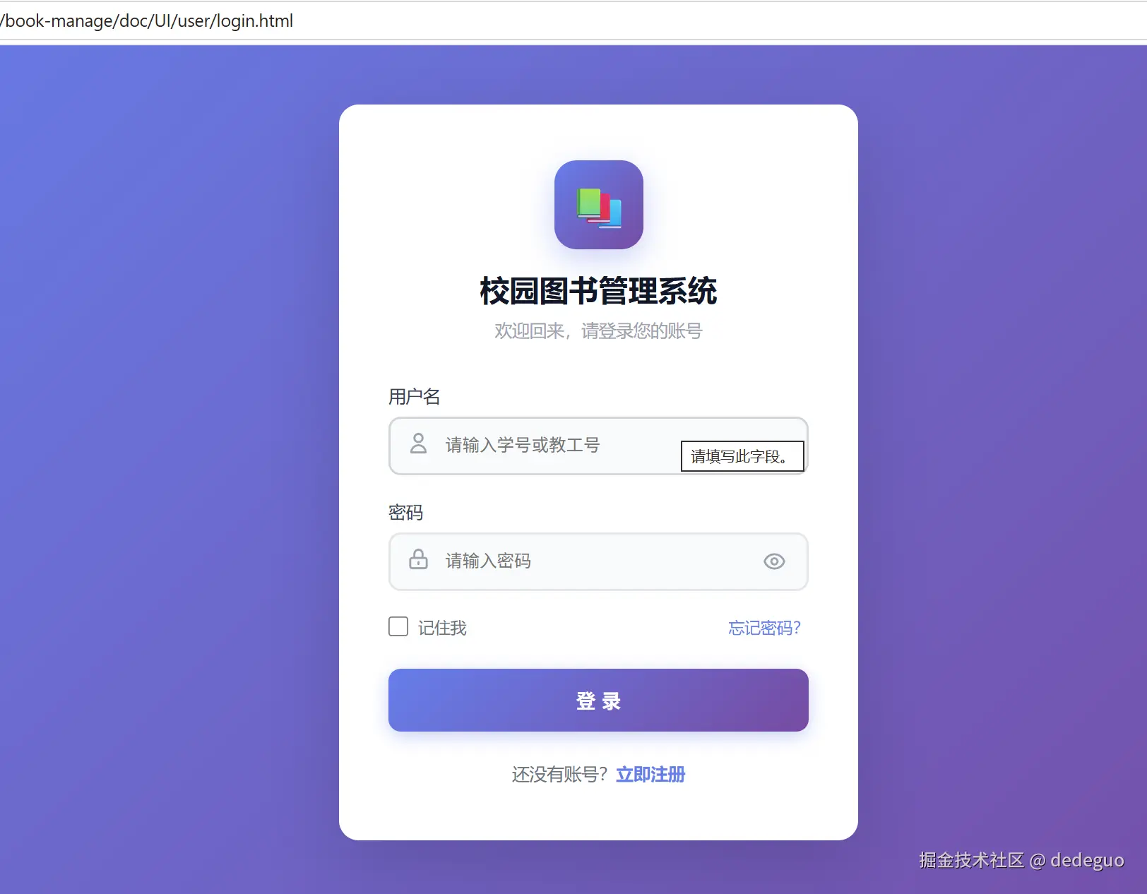 登录页UI设计