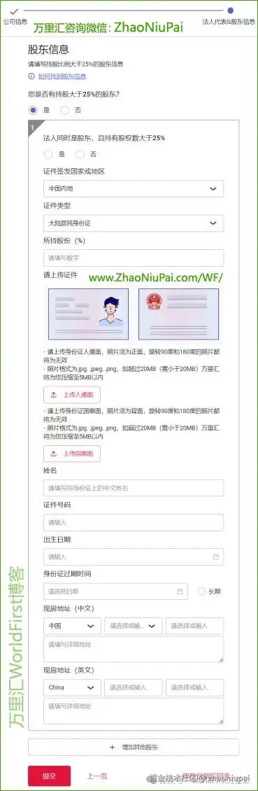 WorldFirstB2C-COM4.jpg