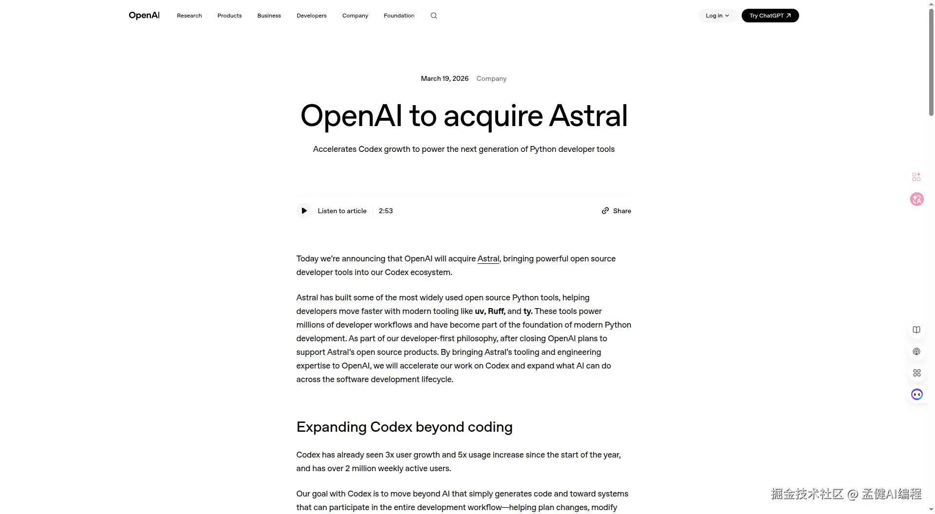 OpenAI 官方收购公告