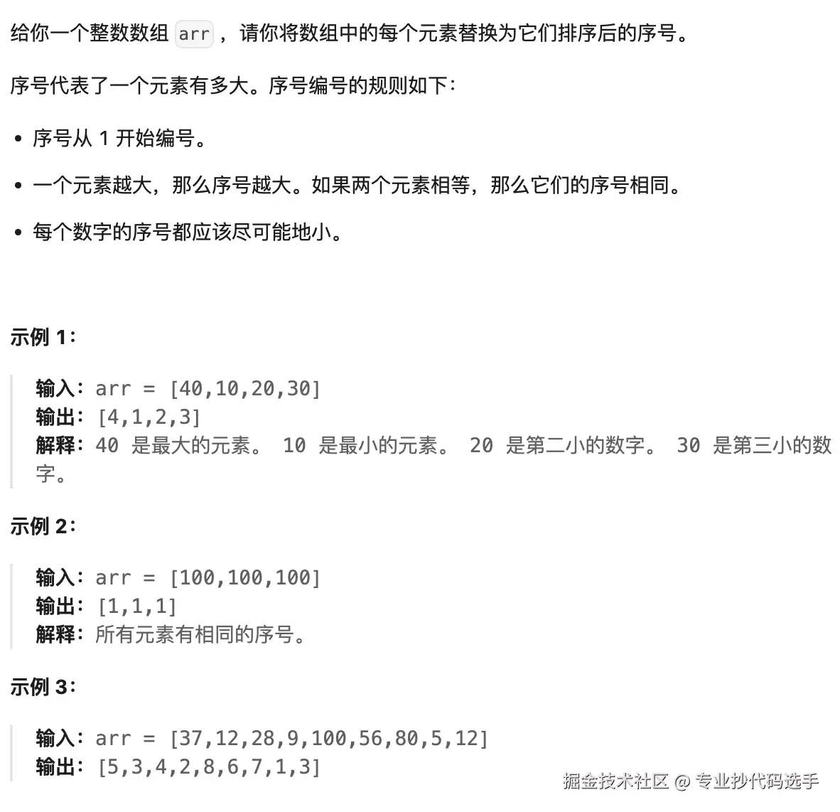 leetcode-1331.png
