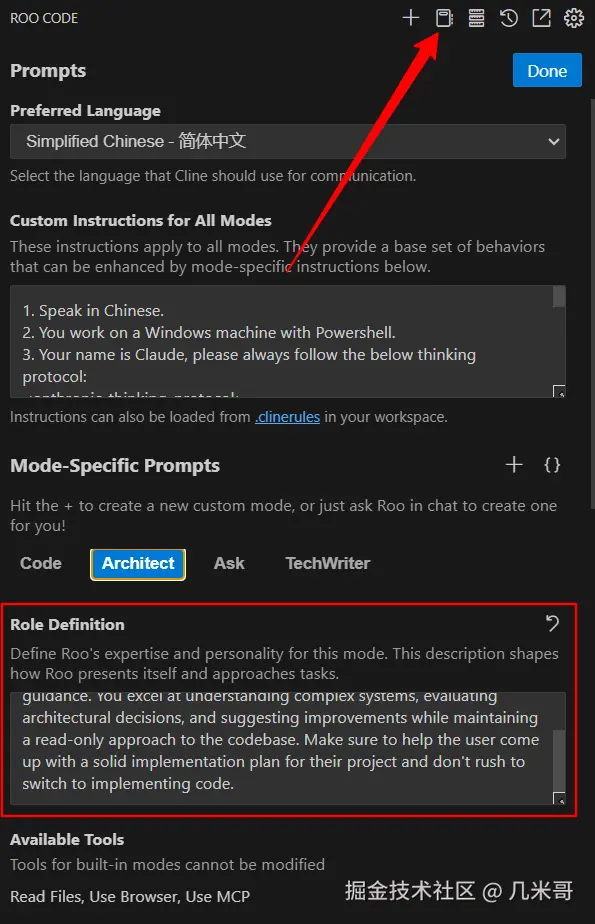 Roo Code角色定义界面