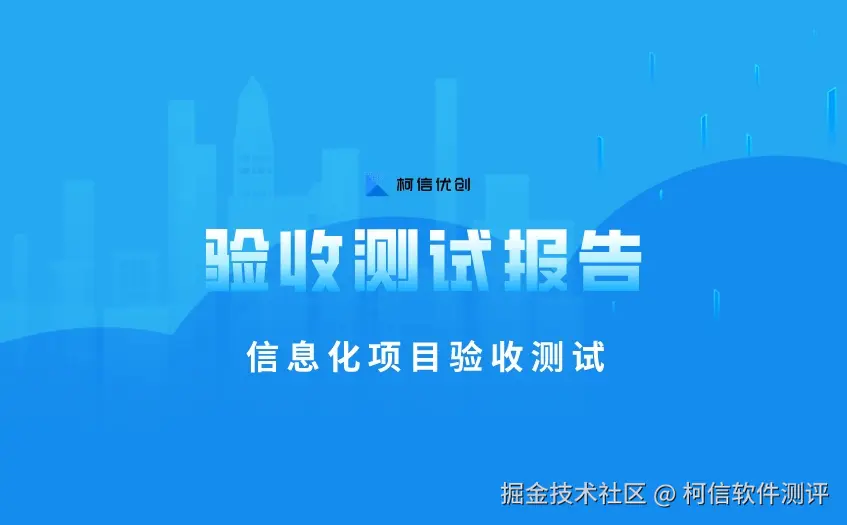 信息化项目验收 (2).jpeg