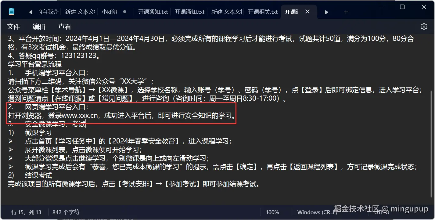 image-20240802172254618