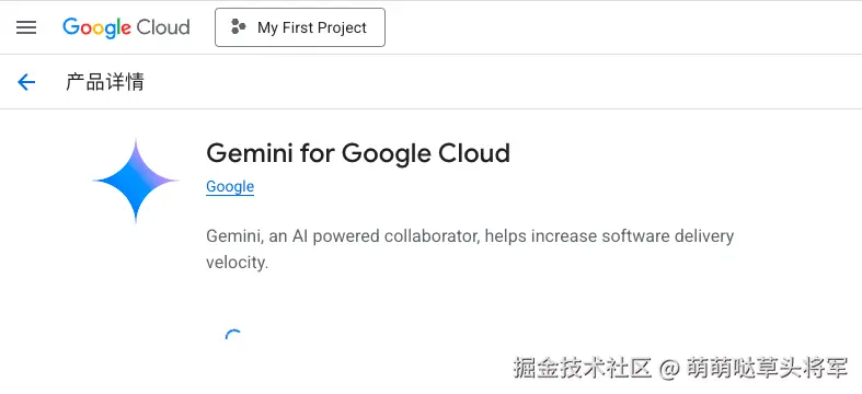Gemini for Cloud API