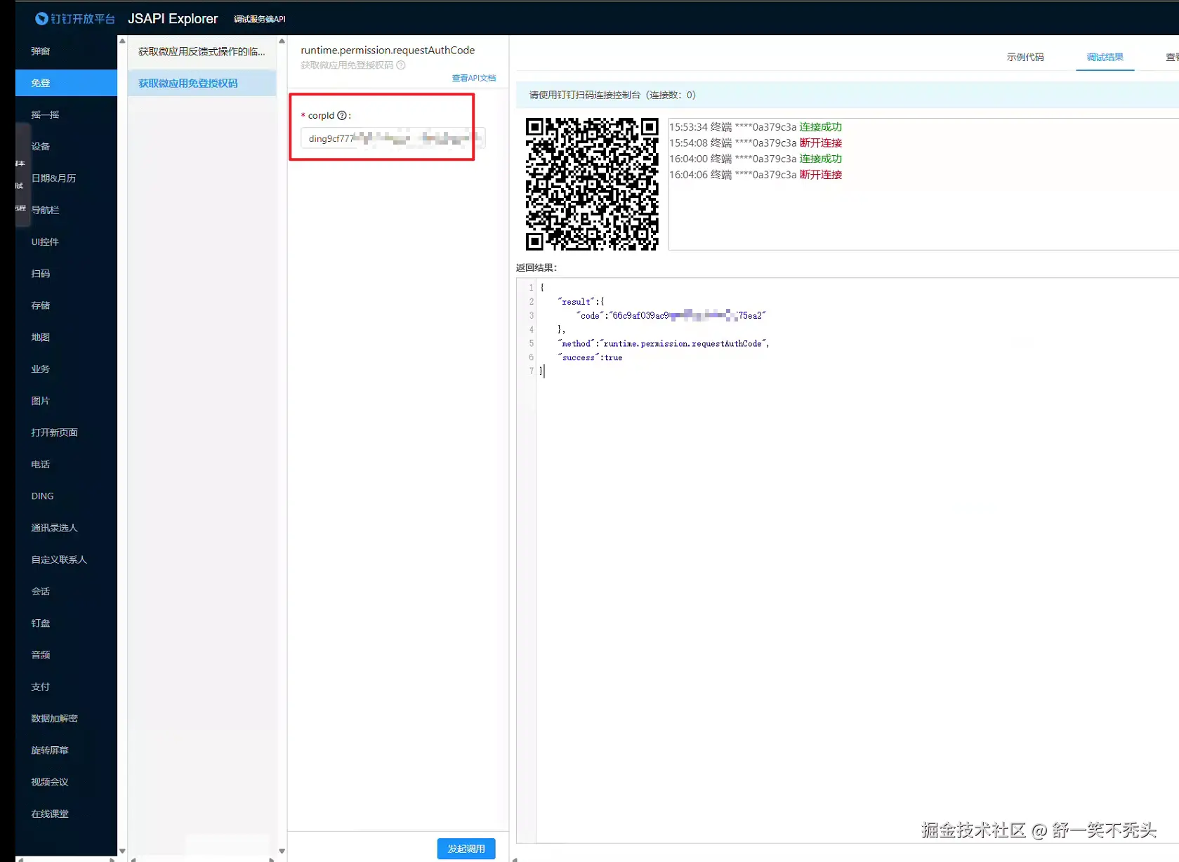 image-20250329183634040