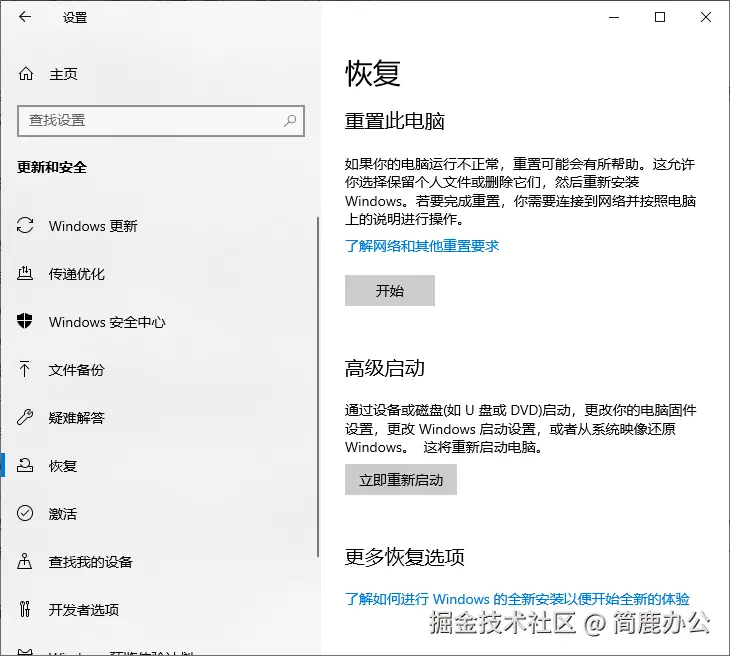 立即重新启动