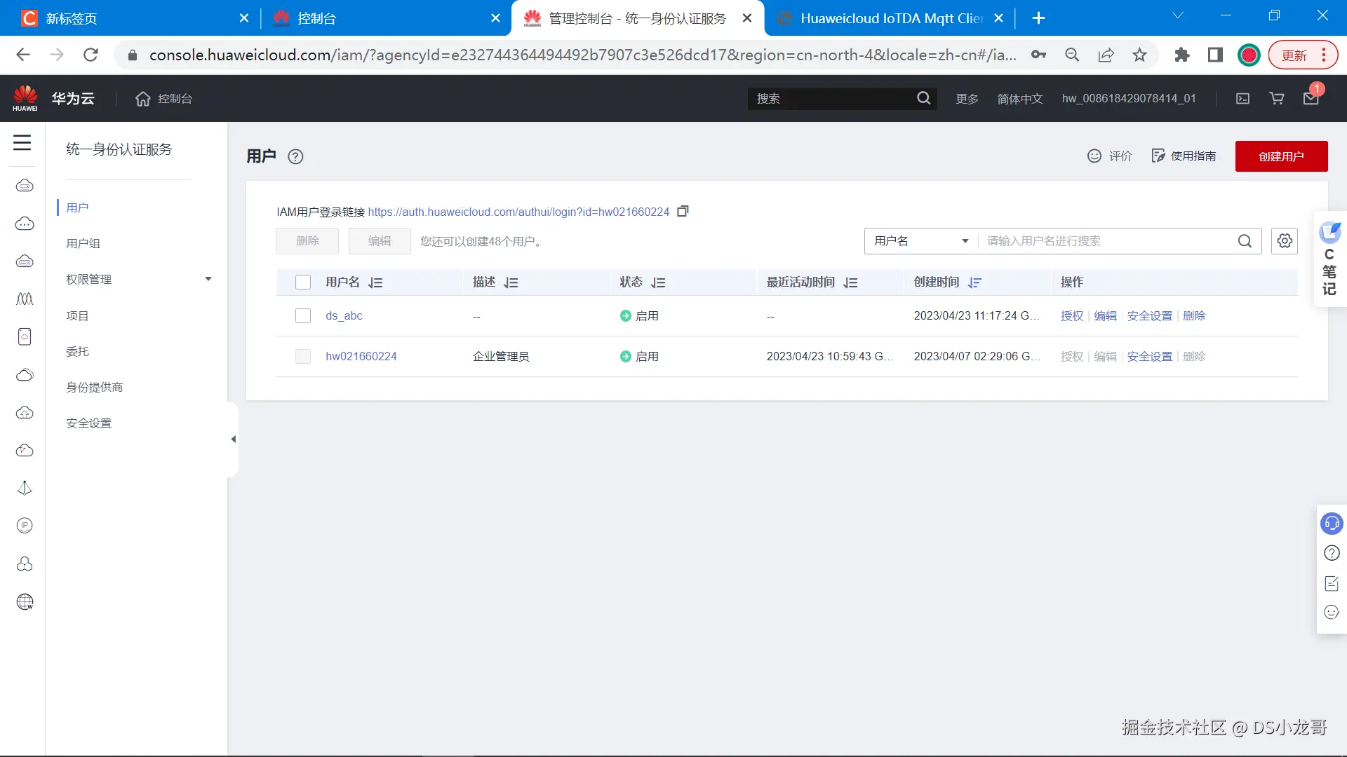 image-20230423111734079