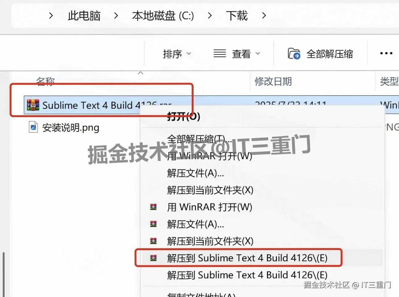 Sublime Text安装教程包含下载、安装、激活、汉化保姆级图文教程