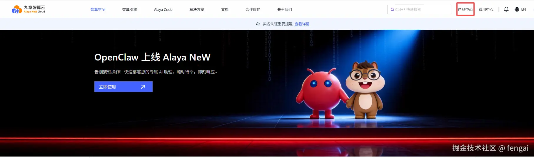 应用管理