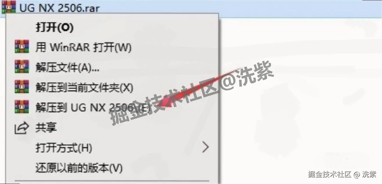UG NX 2506 详细安装教程及激活教程包含UG NX 2506安装包下载