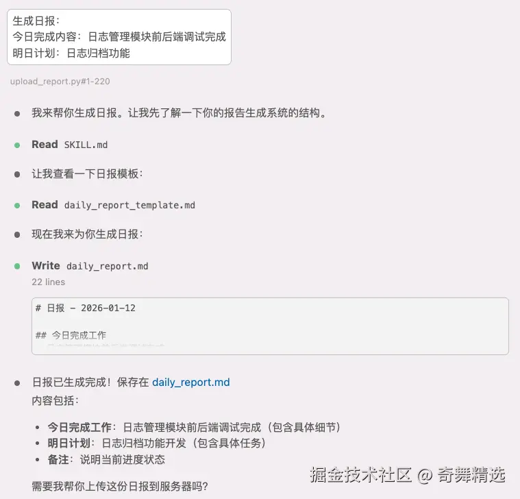 生成报告
