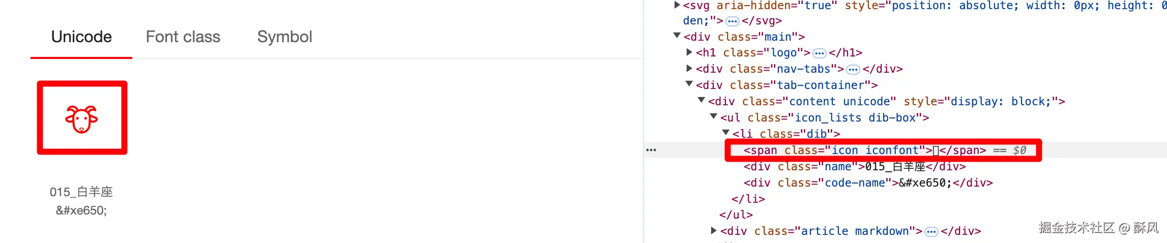 iconfont demo