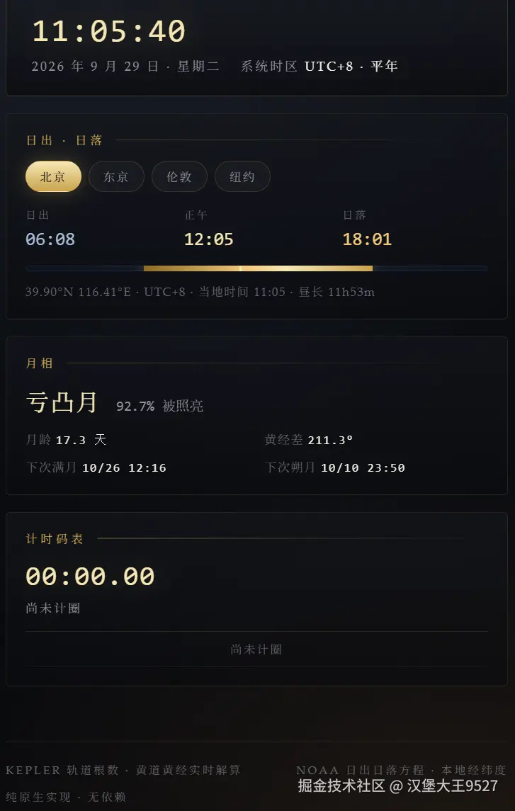 屏幕截图 2026-09-29 110549.png