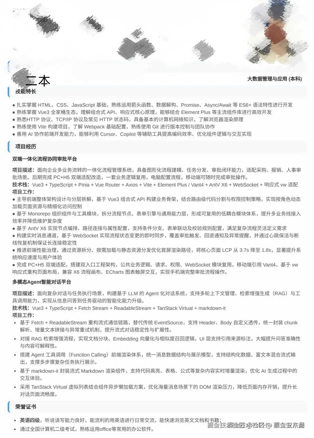 48124a6d335047e59871b63d7dce566b~tplv-k3u1fbpfcp-jj-mark-v1_0_0_0_0_5o6Y6YeR5oqA5pyv56S-5Yy6IEAgT1BI5Li255Sy5LqM5LqU5YWr55Wq_q75.webp