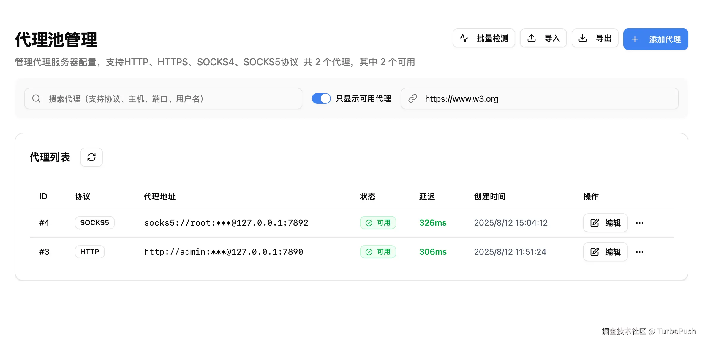 代理池.png
