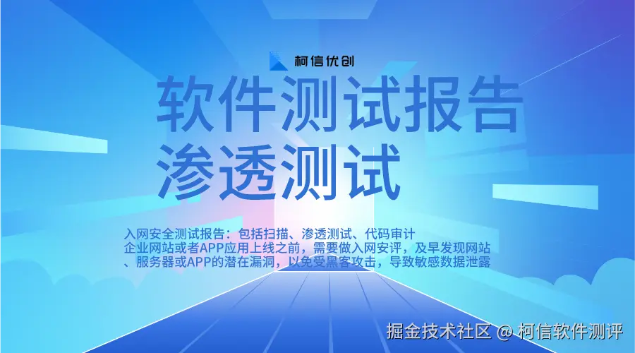 渗透测试 (2).png