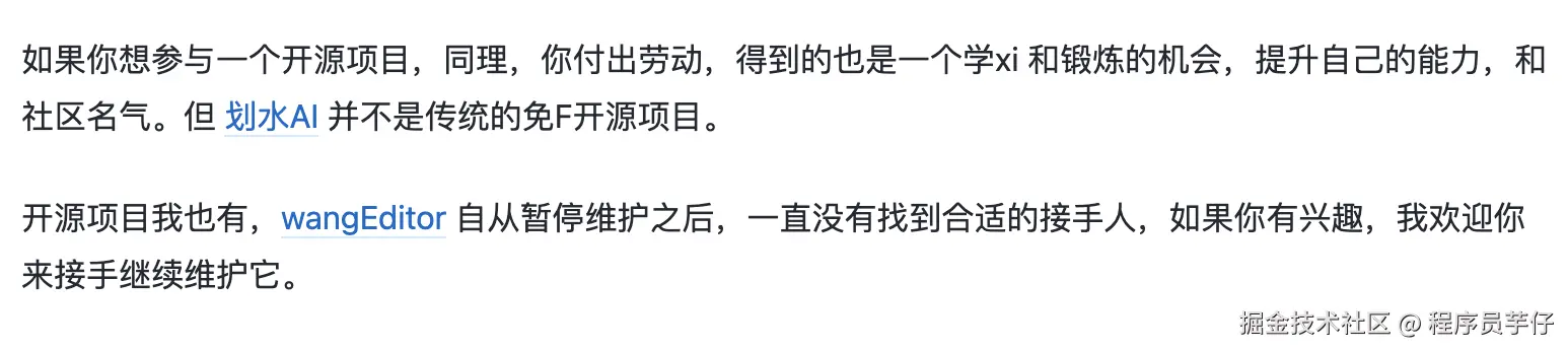 没有一个人愿意维护wangEditor