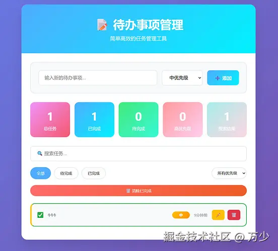 image-20251120154112049