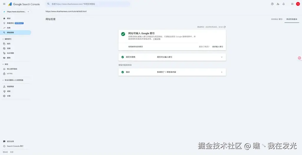 好消息！谷歌搜索开始认可我们的SEO优化努力了