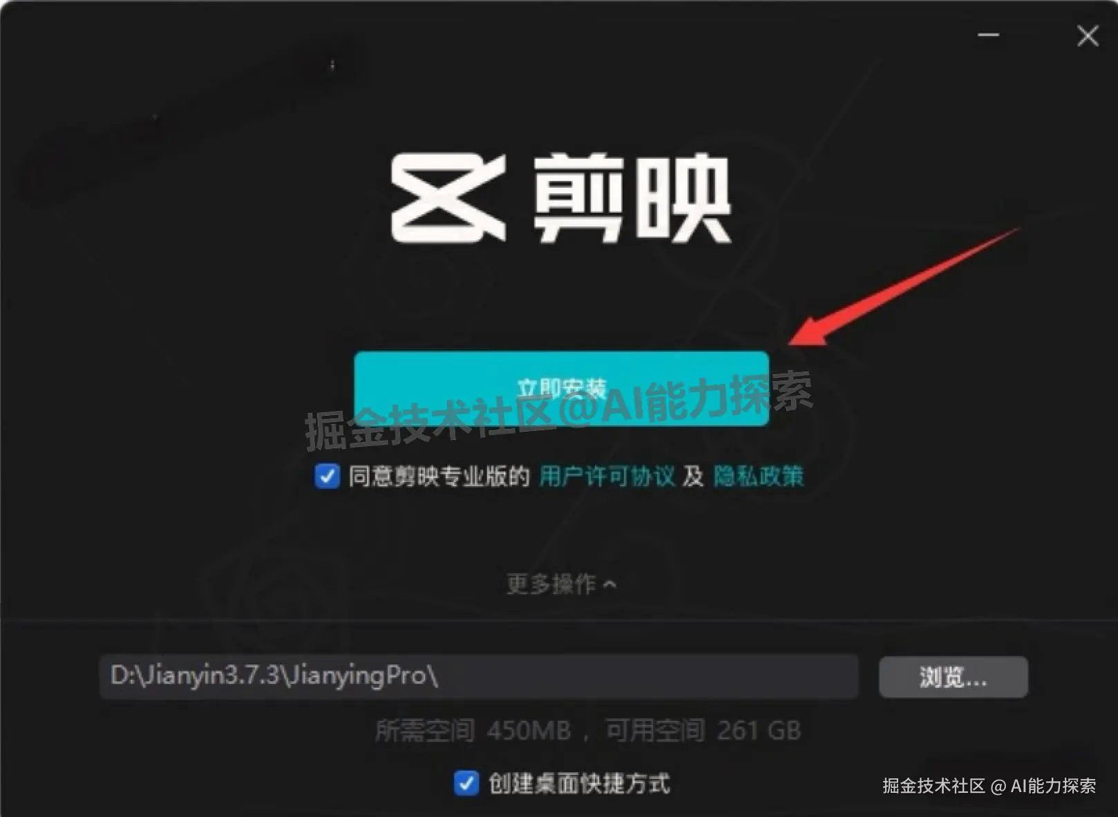 剪映专业版V9.5.0下载安装教程2025 | 零基础入门操作指南