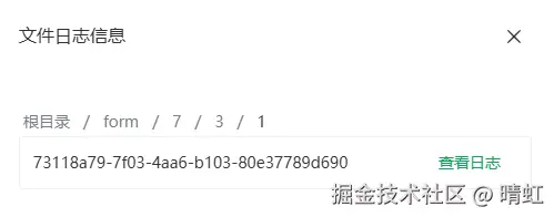 子文件日志