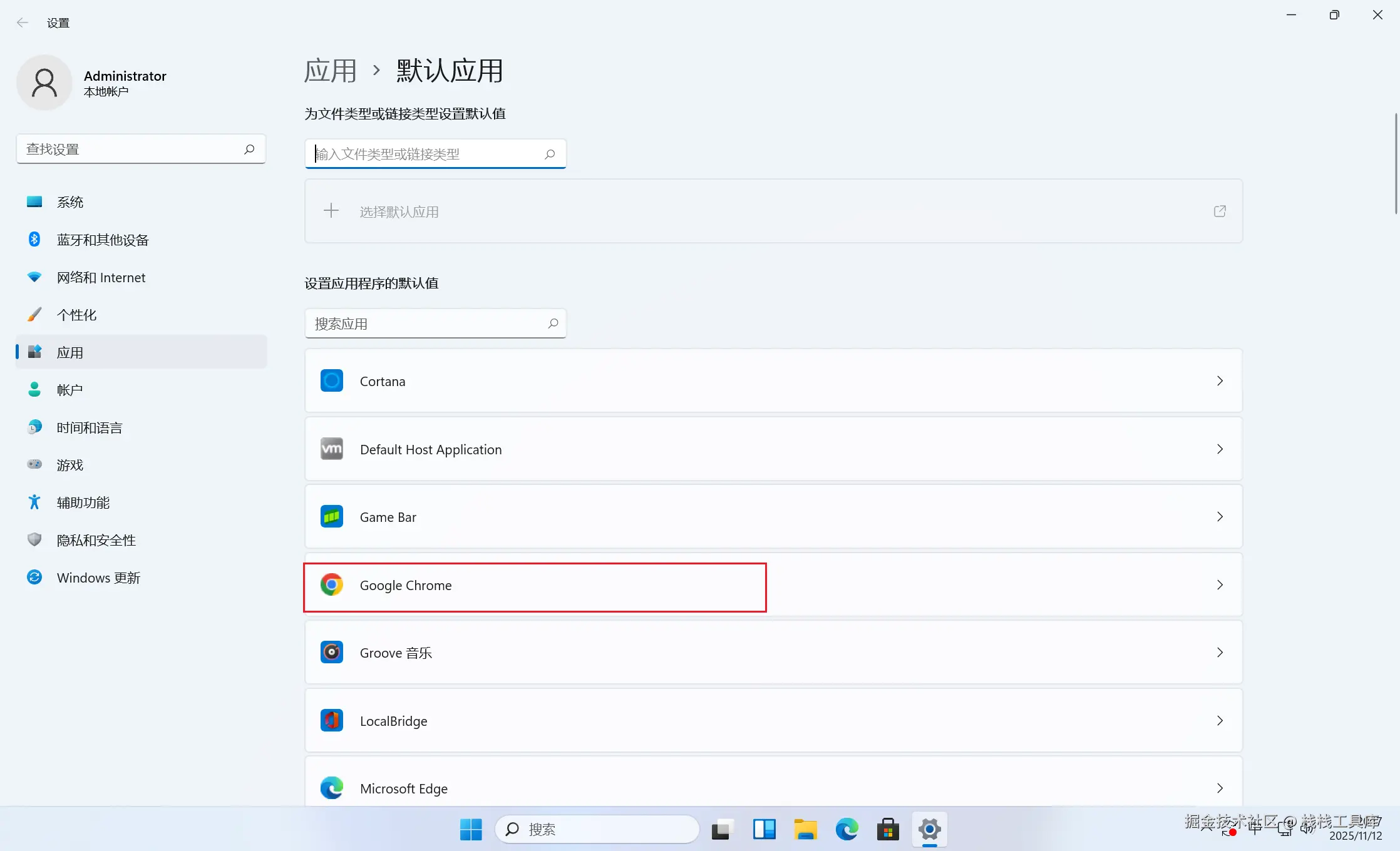 image-20251112201739367