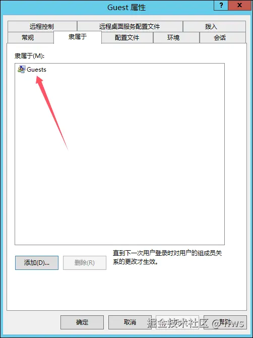 guest账户