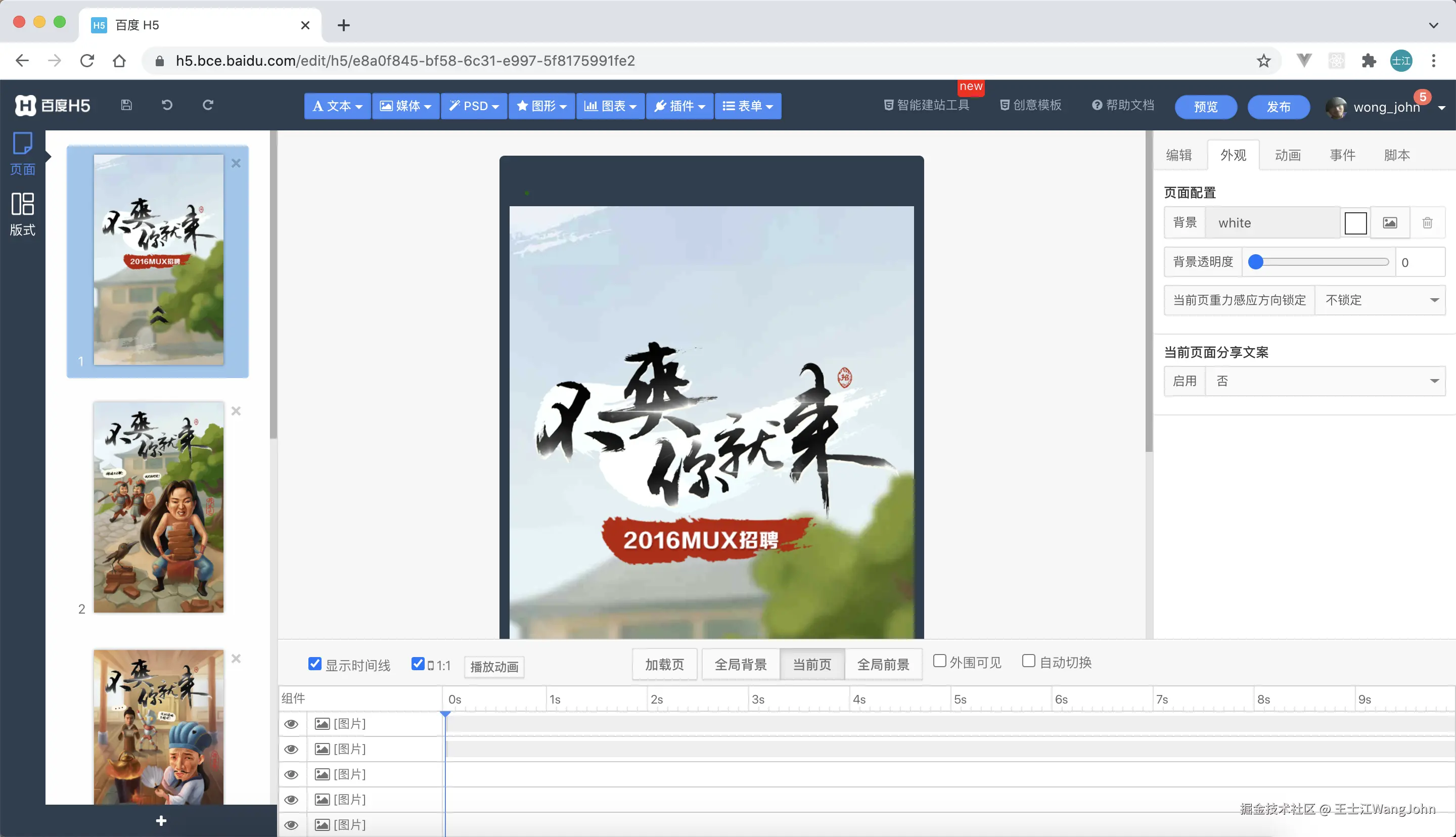 百度-H5.jpg