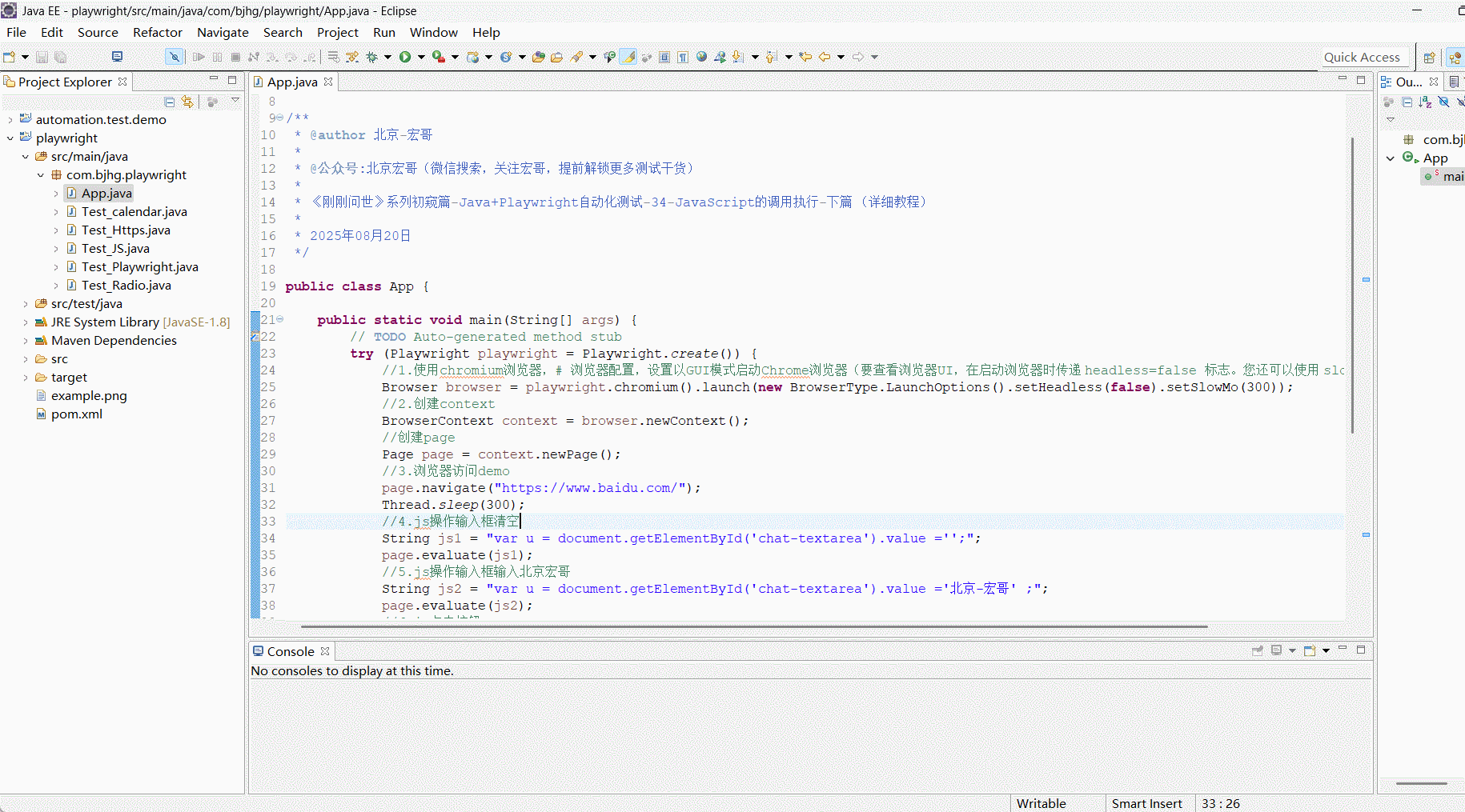 GIF+2025-8-18+16-37-37