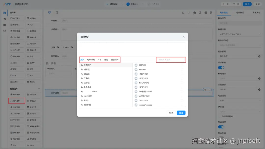 5-用户选择.png