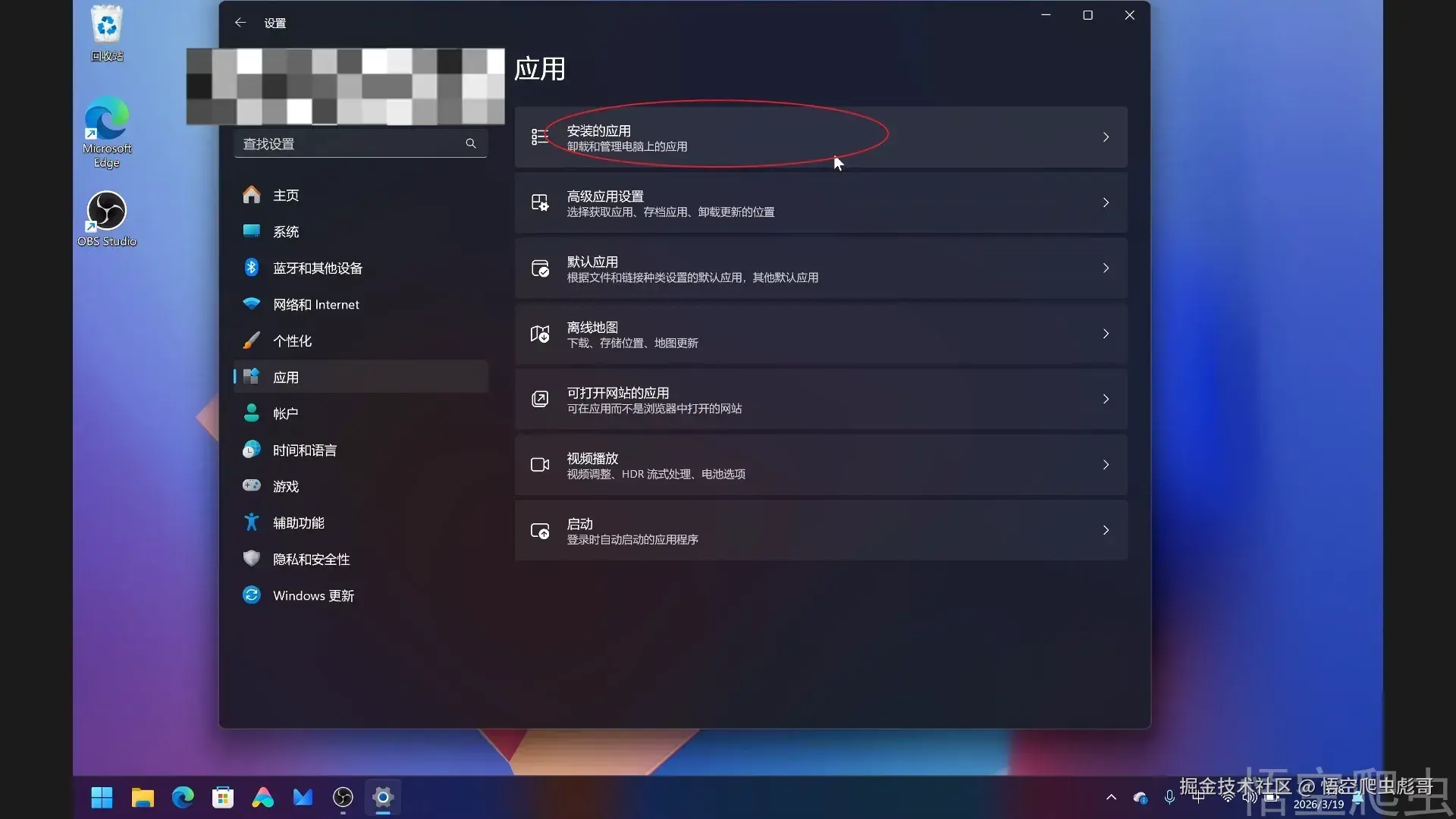 image-20260319065405975