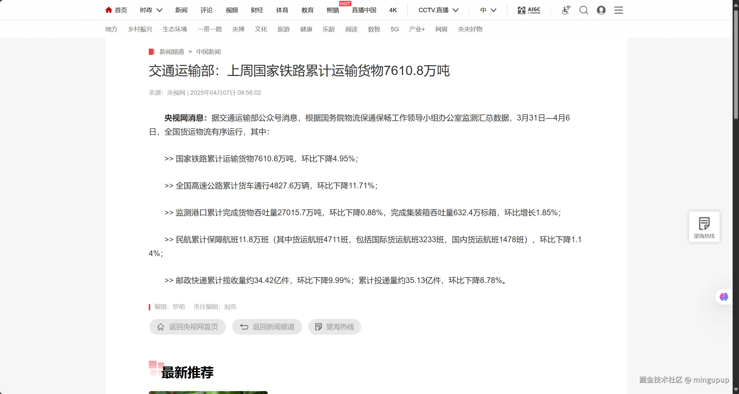 image-20250407101553392