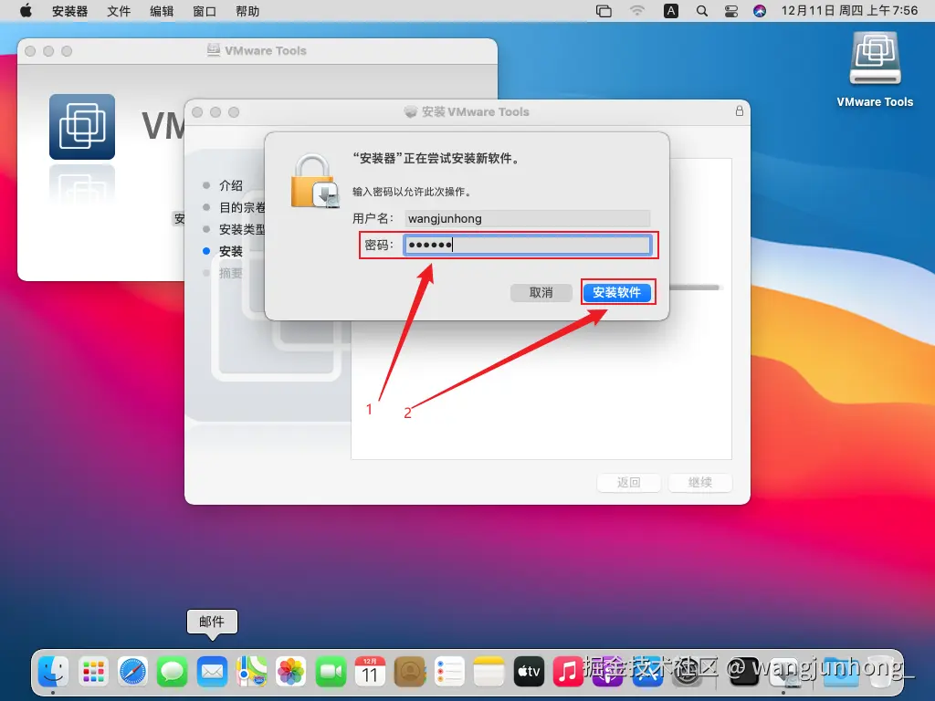 macOS虚拟机安装教程-image-30.png