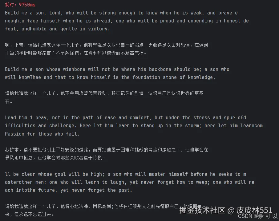 中英混合测试结果