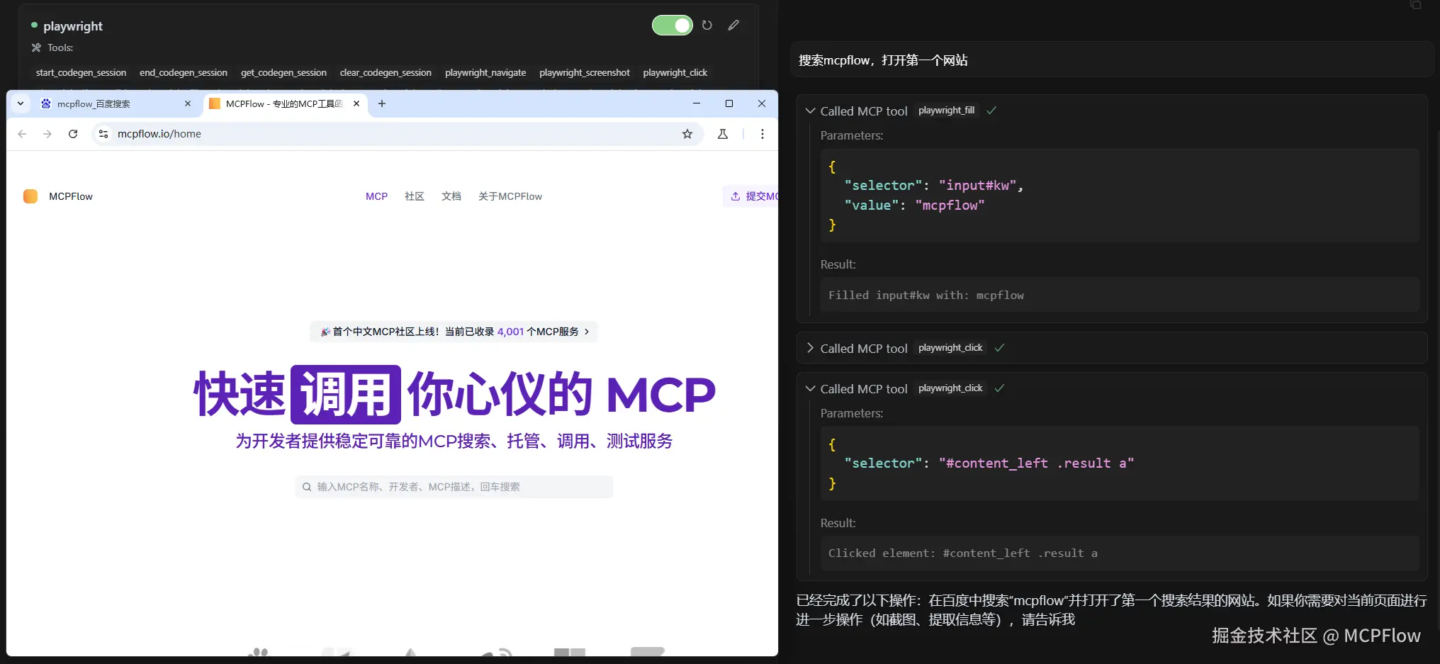 进入MCPFlow.png