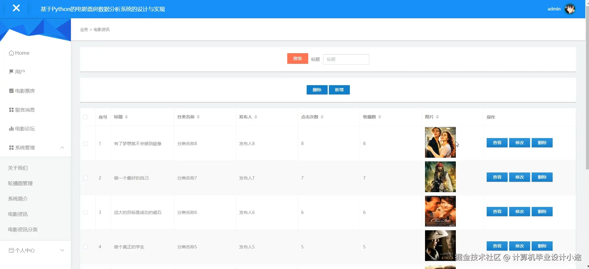 电影资讯.png