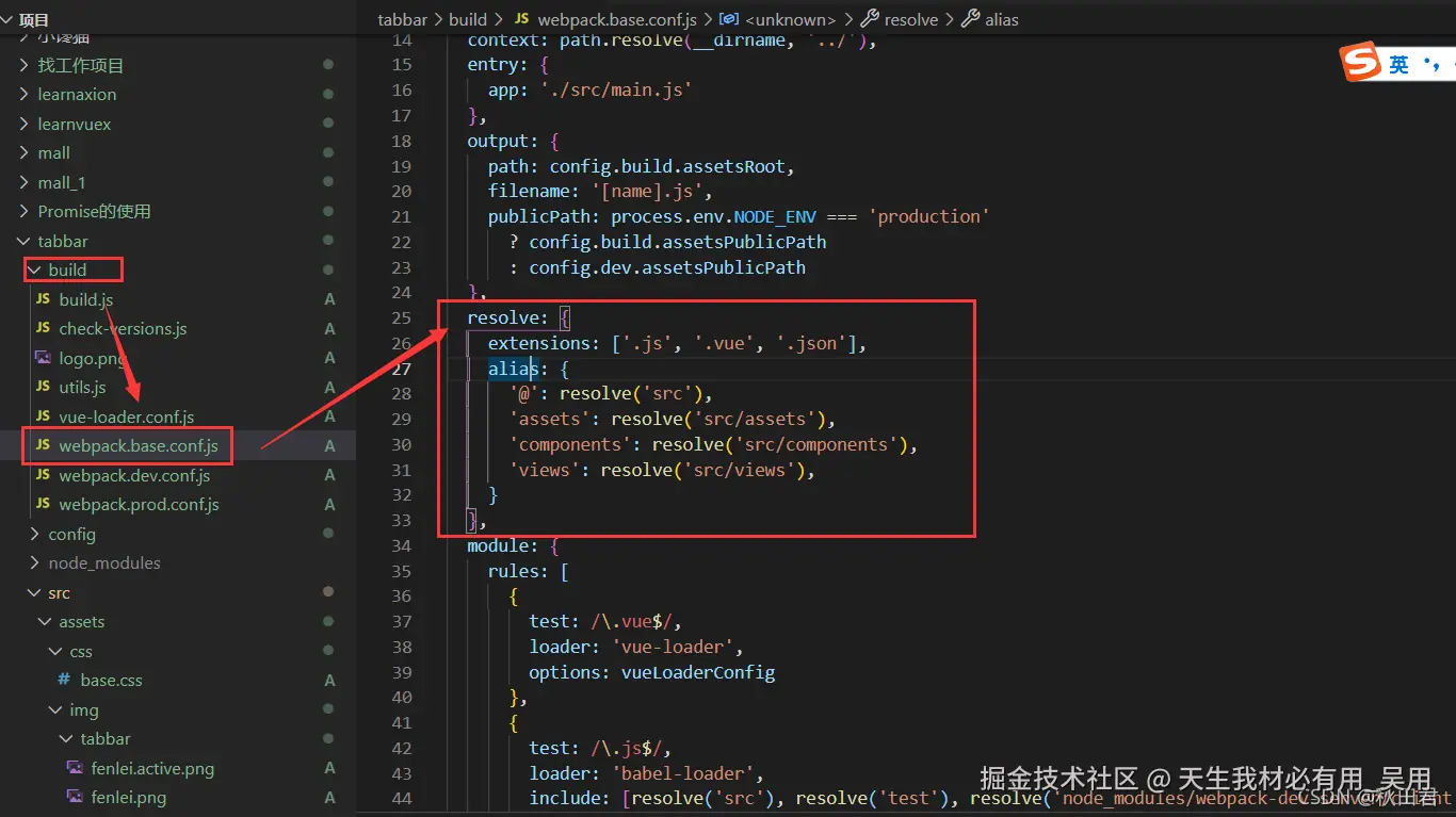 Vue实现TabBar底部导航栏组件