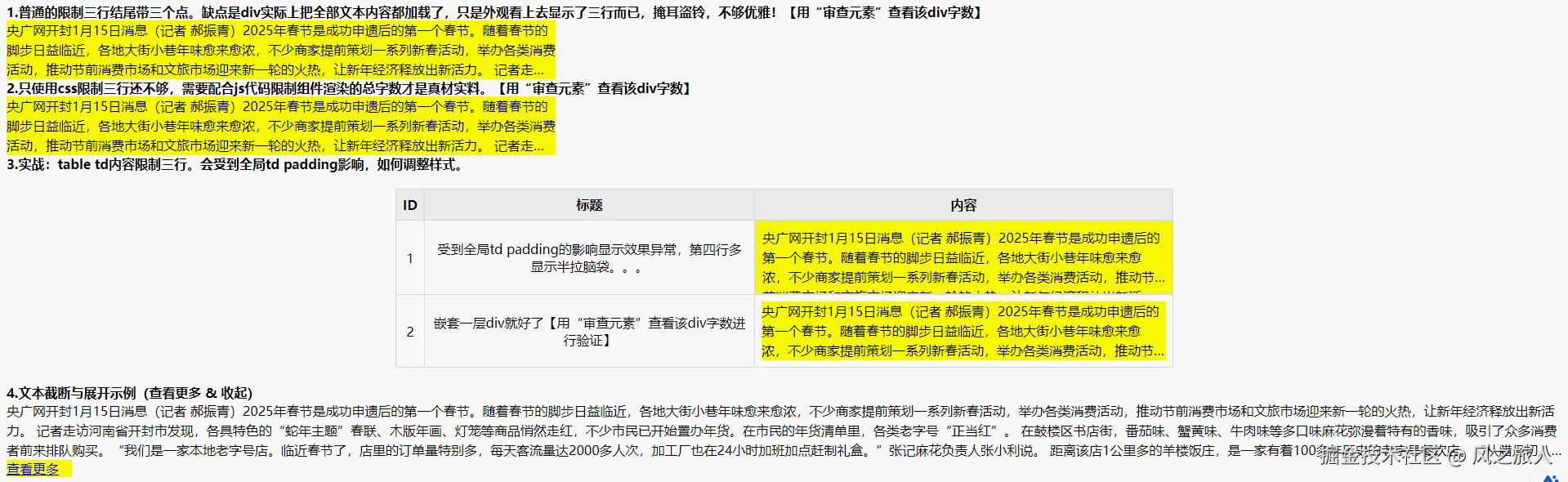 QQ20250116-152251-text.png