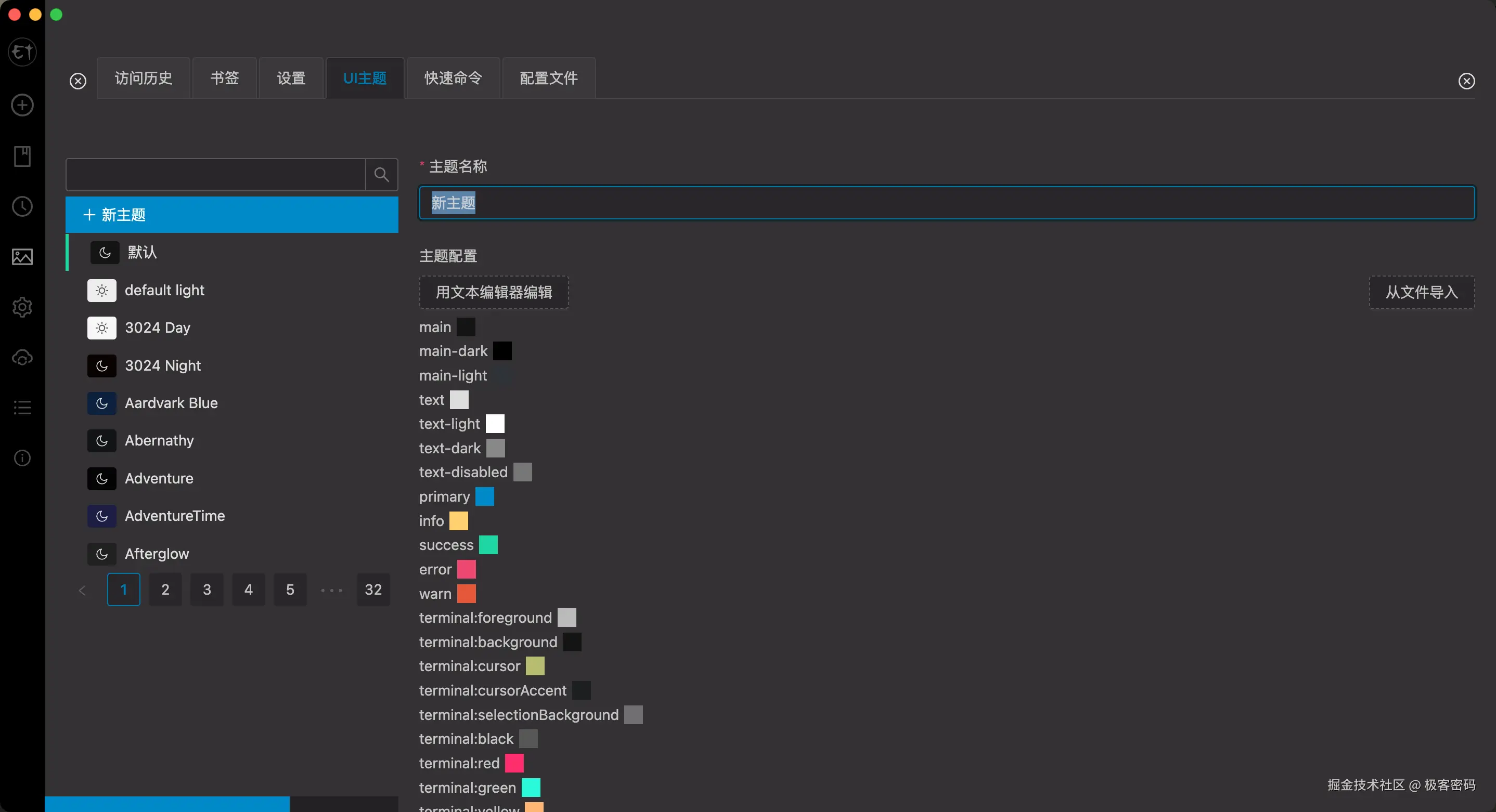 界面美观且可定制