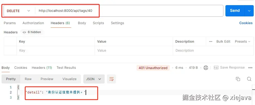 1-需要鉴权.png
