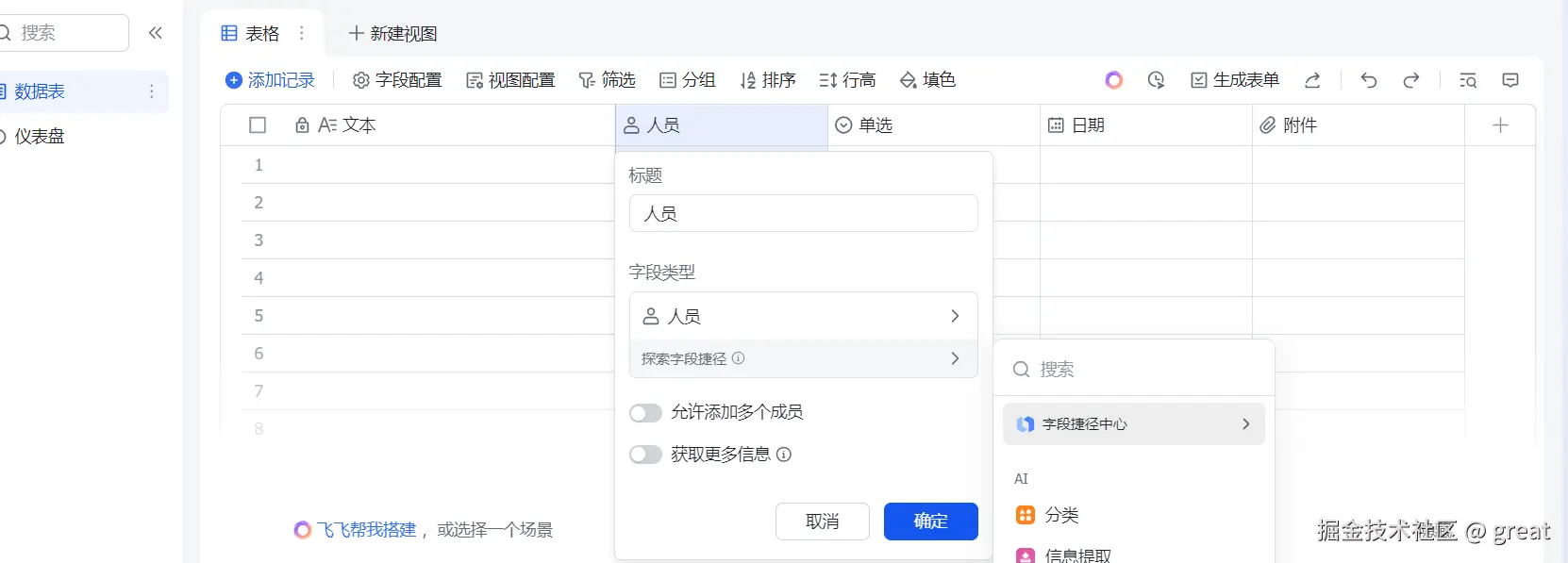 DeepSeek 入口