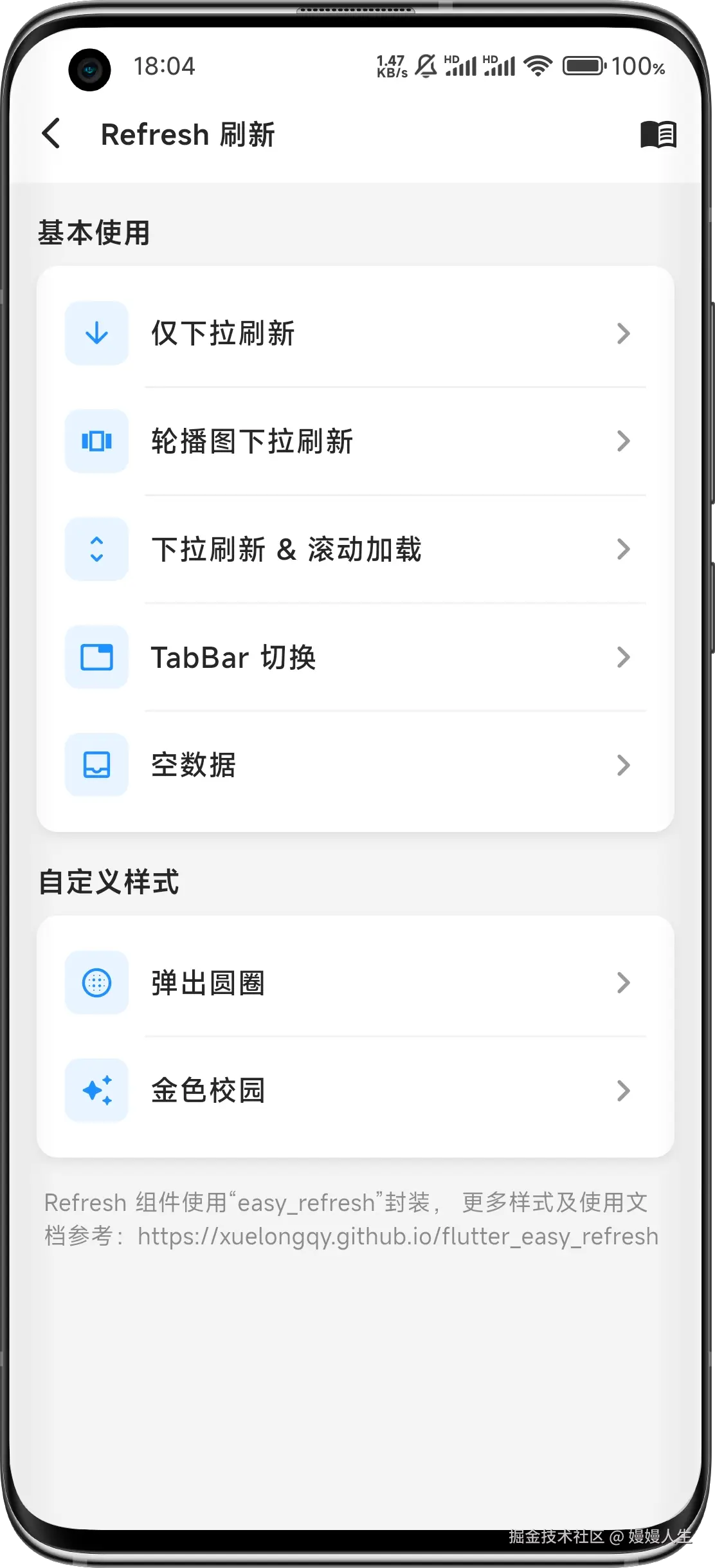 Screenshot_2026-04-14-18-04-52-503_com.curb.ui-edit.png