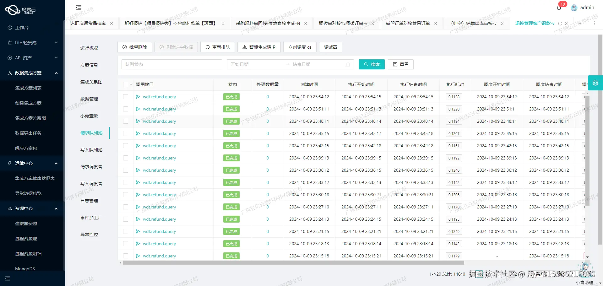 数据集成平台可视化配置API接口