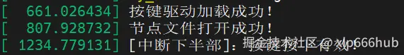 6. 内核日志.png