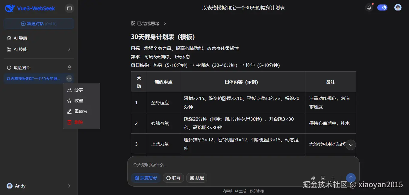 003360截图20260103091843214.png