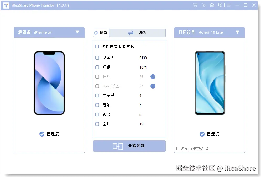 iPhone到安卓.png